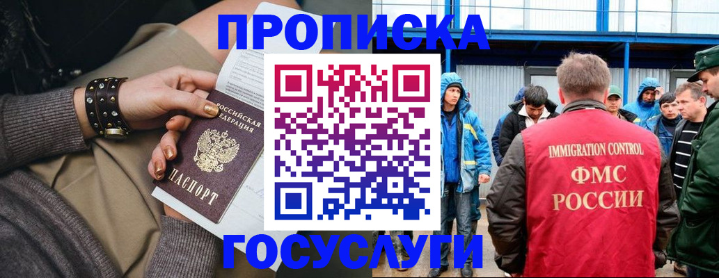 прописка паспорт в Клине