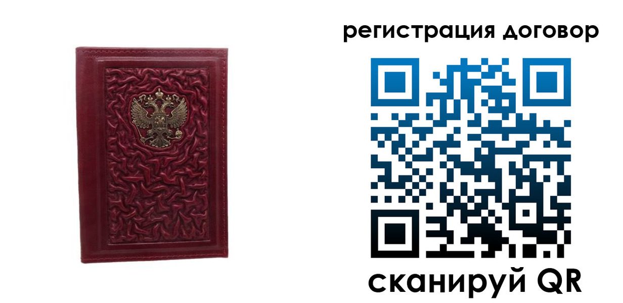 временная регистрация купить в Клине