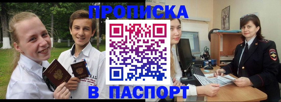 найти адрес прописки в Клине