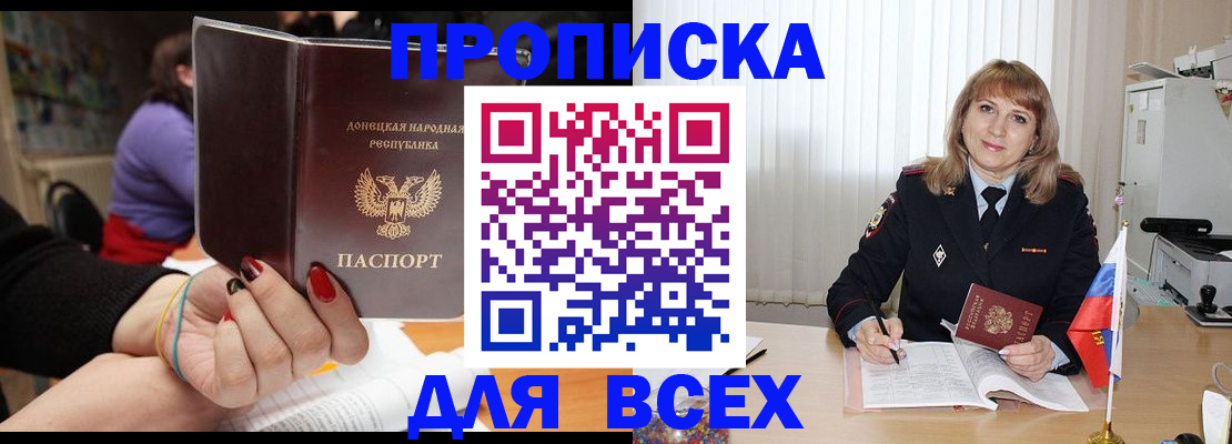 прописка от собственника в Клине