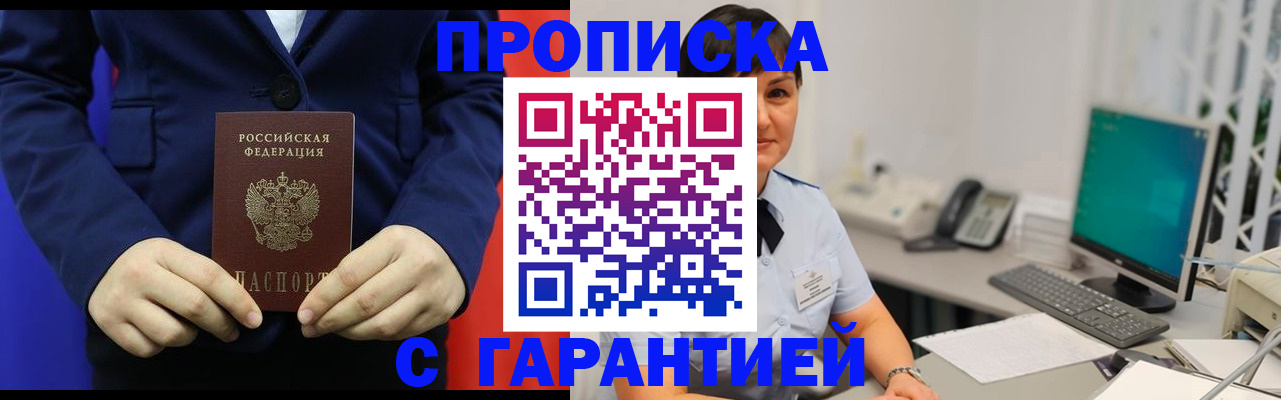 регистрация для школы в Клине