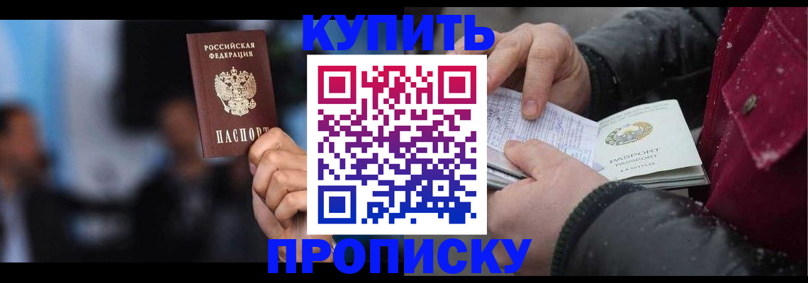 прописка иностранных граждан в Клине